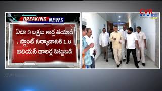 Inauguration of KIA Motors Electrical Vehicle Charging Station by CM Chandrababu | CVR News