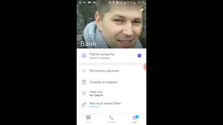 Как в вайбере поменять номер телефона