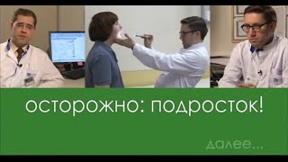 Врачи Детской клиники ЕМС в программе «Осторожно подросток!» телеканала «СТРИМ.Здоровое ТВ», 2 часть