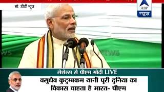Full Speech II Narendra Modi thanks Seychelles for the warm welcome