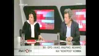 H Μαρία Ρεπούση για την αντιμετώπιση της Χρυσής Αυγής