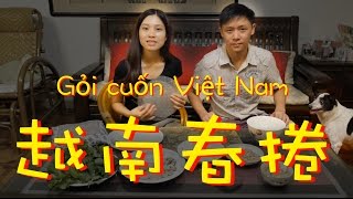 美食/看完還是不會做的生春捲教學