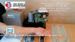 Faac 741 | Обзор привода для откатных ворот Faac 741- Мир Ворот и Автоматики.