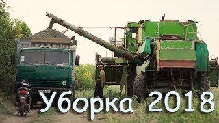 Уборка подсолнуха 2018! ДОН-1500Б