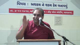 અશક્યને શક્ય કેમ બનાવવું ? SARDARDHAM BHAVNAGAR - JAY VASAVADA - MOTIVATION -05 PART -02