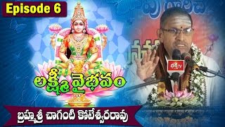 Lakshmi Vaibhavam by Brahmasri Chaganti Koteswara Rao || Episode 6 || Bhakthi TV