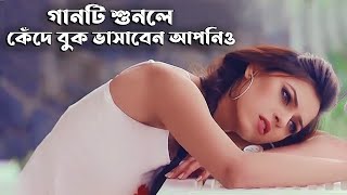 Kemon Kore Onno Vuke Aj Tumi Nirob?Official Lyrical Video?Forid Hossain | Bangla New Song
