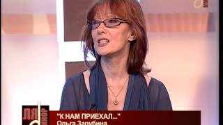Ольга Зарубина в гостях у телеканала "Ля-Минор"