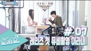 레인즈 (RAINZ) TV episode 7