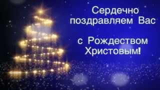 В звездную ночь Христос рожден Carol of the Bells