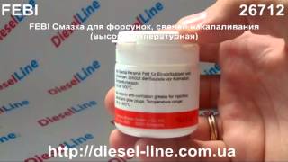 26712 FEBI Смазка для форсунок, свечей накалаливания высокотемпературная)