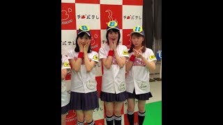 チーム8 KANTO白書 バッチこーい フォトセッション 収録日 2020年1月7日 小栗有以 小田えりな
