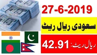 Today 27-06-2019 Saudi Riyal Exchange Rate, Today Saudi Riyal Rate, Saudi Riyal rate
