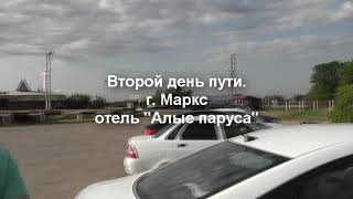 Из Перми в Анапу на машине