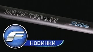 Удилище Mantaray Elite Feeder