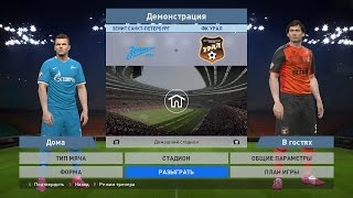 РПЛ патч для Pes 2016