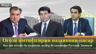 ? Барномаи хабарии "ИМРУЗ" аз 21.01.2020 |CATV| برنامه خبری "امروز" اخبار تاجیکستان