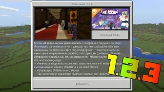 ? ПЕРВЫЙ ПОДРОБНЫЙ ОБЗОР Minecraft PE 1.2.3