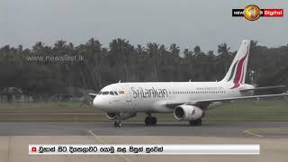 එයාර්බස් ගනුදෙනුව ගැන අනුර කළ හෙළිදරව්ව