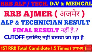 RRB AJMER Alp , iti & PCM Technician Result 2019 for D.V & Medical Exam