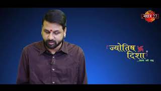 हमेशा देने वाला राहू | ज्योतिष जरा हट के | Best Astrologer | Santoshi JI