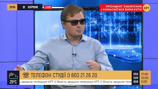 Александр Семченко: обыски у Стремоусова и критика Зеленского // ПРАЙМ. АНАЛИТИКА
