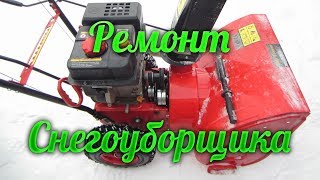 Ремонт снегоуборщика. Ремонт тросика снегоуборщика.
