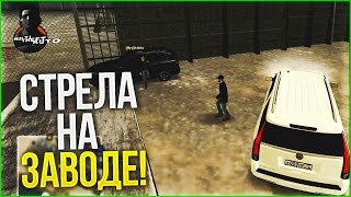 СТРЕЛА НА ЗАВОДЕ! (MTA | CCDPlanet)