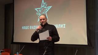 03.02.2018 г. VI съезд движения  "Левый Фронт". Начало.