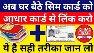 How to Link Aadhar Card Number With Mobile Number | Aadhar Card Link Process