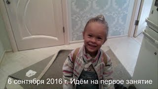 Первая тренировка по художественной гимнастике