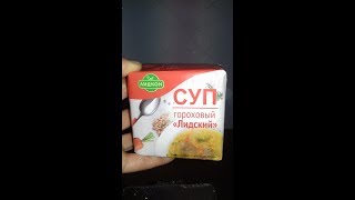 Суп из брикета! ~ Briquette soup!