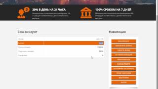 Заработок без вложений!Новый инвестиционный проект -100 рублей бонус при регистрации!