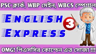 English Express-3 | WBPSC Clerk English | WBP Main English | WBCS English Class | #BANGLISHMATH