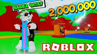 ПОГО СИМУЛЯТОР! БАГ НА БЫСТРУЮ ПРОКАЧКУ! Roblox POGO Simulator