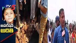 Aditi Missing Case | 3 GVMC Officers Suspended | TV5 News