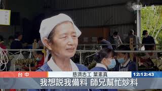 端午節將至 愛心粽援助國際賑災