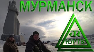 Мурманск. Обзор города с подписчиком. Экскурсия на ледокол "Ленин". ЮРТВ 2018 #253
