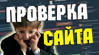 Ревизорро Kozy #2 | Проверяем сайт Eazy-Money.ru