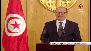 ندوة صحفية لرئيس الحكومة المكلف السيد إلياس الفخفاخ