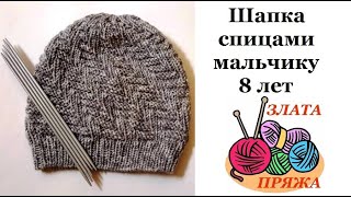 29. МК Шапка спицами по кругу