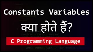 What are Constants Variables Keywords Datatypes in C Language ? ( Hindi )