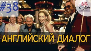 Диалог 38 I hope I win the lotto. - Надеюсь, я выиграю в лото | Разговорный английский язык с нуля