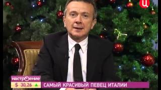 Интервью с Pupo (Interview with Pupo)