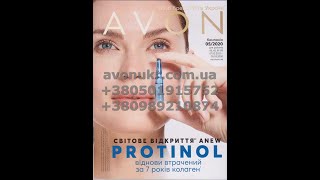 Каталог Avon Ейвон Эйвон 5 2020 Украина