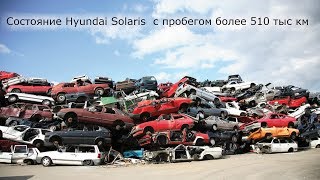 Солярис с пробегом более 510 тыс км