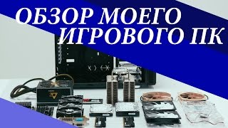 Сборка компьютера (ПК). Обзор Лучшего Игрового Компьютера 2015.