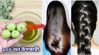 যে গোপন তেল কেউ বানাতে জানেনা।যা চুলে লাগালে চুলের সকল সমস্যা এক নিমিষে গায়েব।Homemade Hair Oil