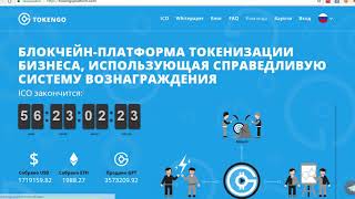 Инвестирование в токен GPT компании TokenGo