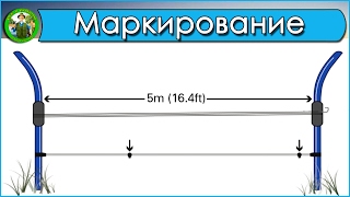 Маркирование в карпфишинге - фиксация дистанции ловли. Лайф хак